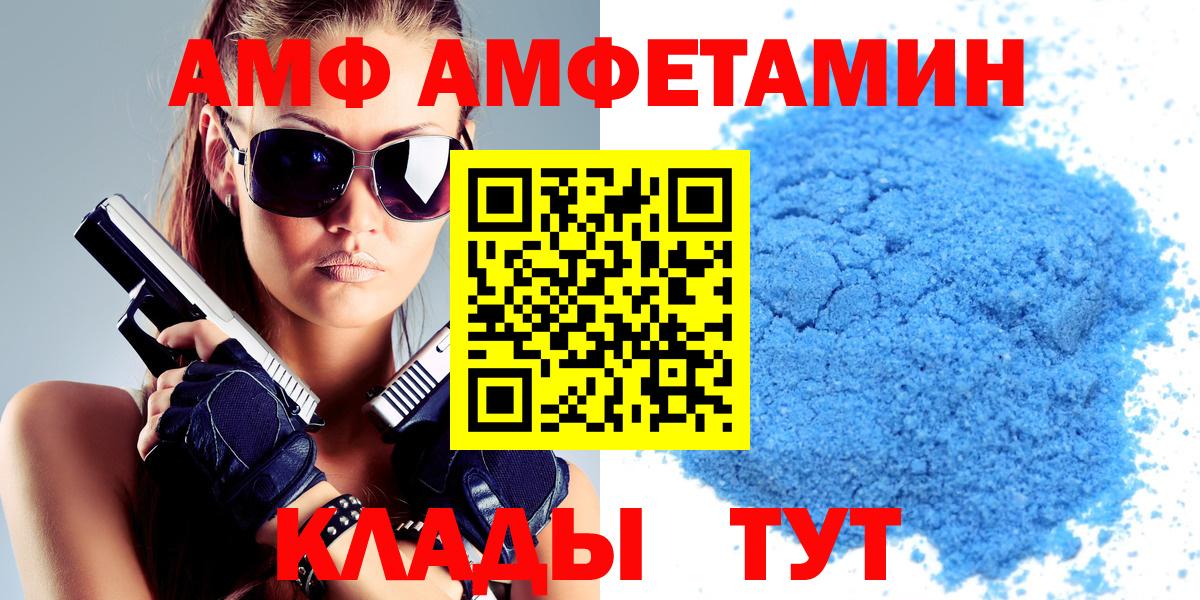 АМФ  Вход с VPN  Новоуральск  АМФЕТАМИН  АМФЕТАМИН 98% 