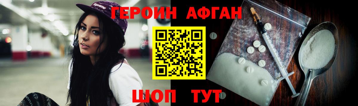 Героин Heroin  ГЕРОИН  Новоуральск  Вход с VPN 