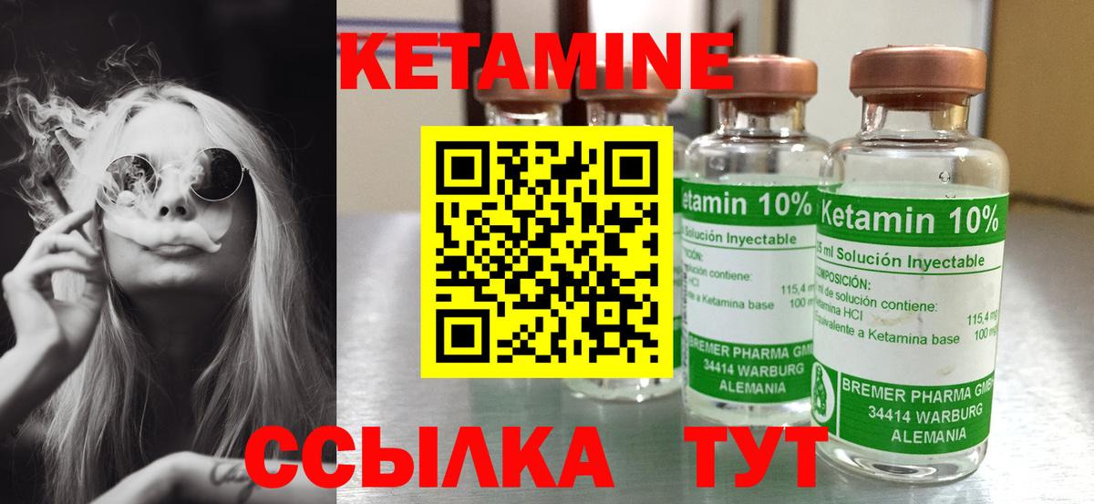 КЕТАМИН VHQ Новоуральск
