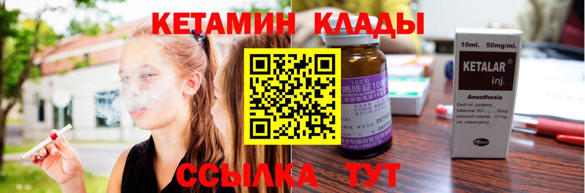 КЕТАМИН ketamine  Вход с VPN  Кетамин VHQ  Новоуральск 