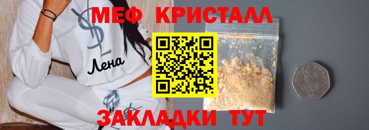 Меф кристаллы Новоуральск