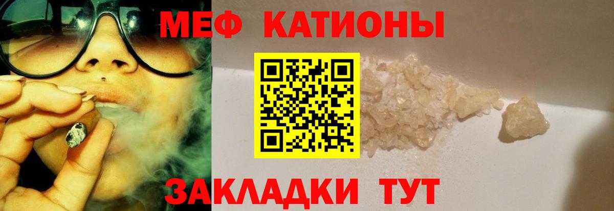 МЯУ-МЯУ мяу мяу  Вход с VPN  МЯУ-МЯУ  Новоуральск  наркота  Меф мука 