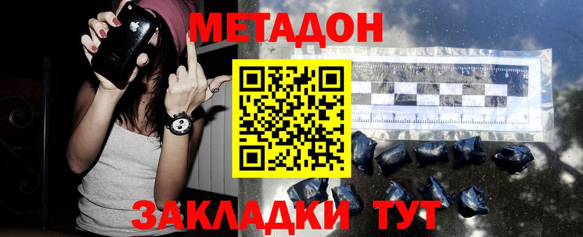 МЕТАДОН белоснежный Новоуральск