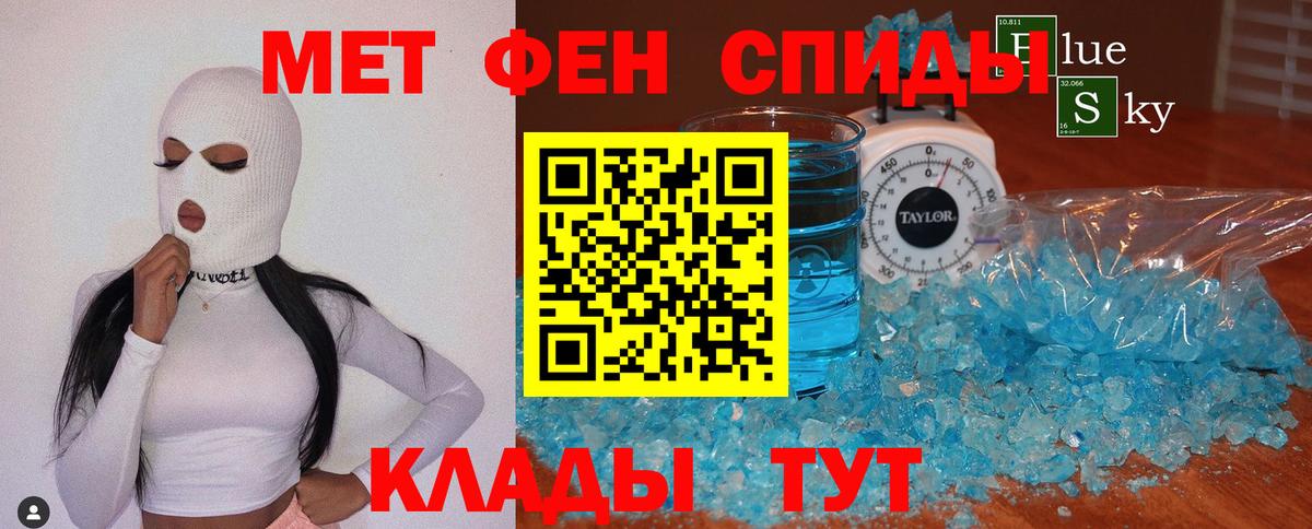 Метамфетамин мет  Вход с VPN  Новоуральск 