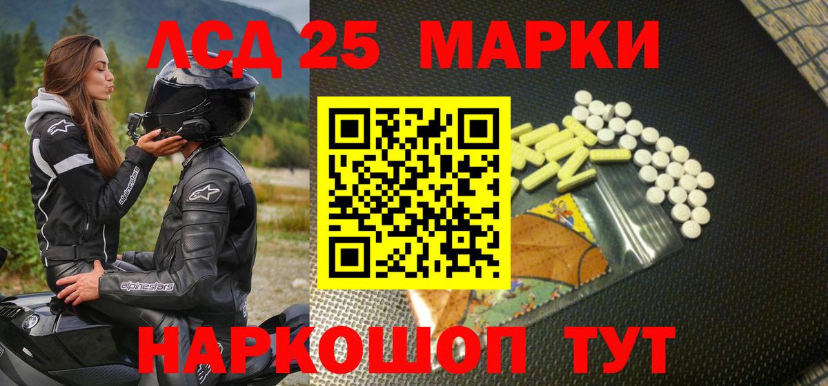 Новоуральск  Марки NBOMe 1,5мг  Вход с VPN 