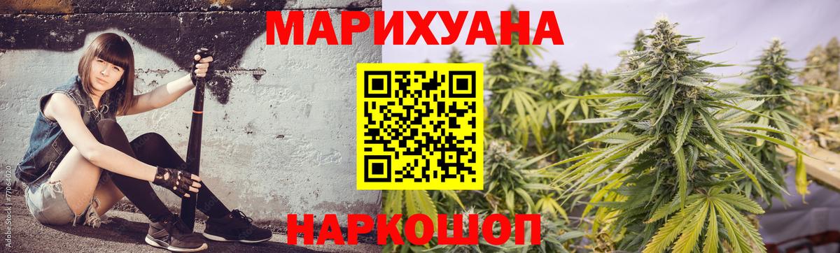 Канабис марихуана Новоуральск